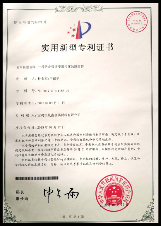 一種防止管壁變形損壞的降膜管