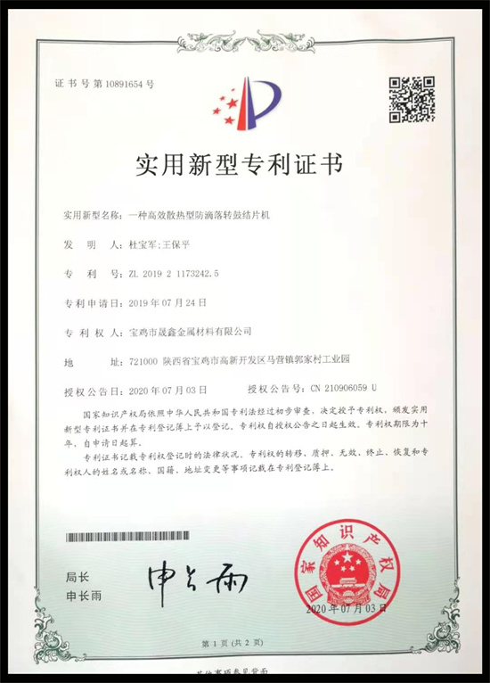 一種*散熱型防滴落轉(zhuǎn)鼓結(jié)片機(jī)